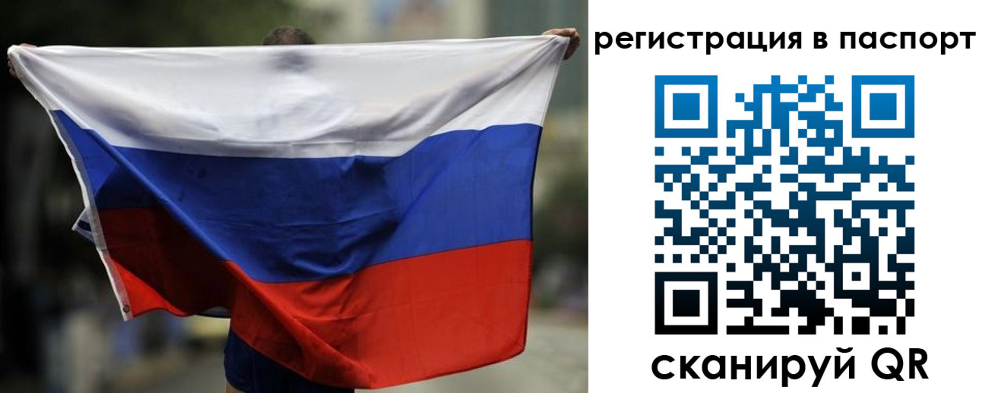 прописка 2025 в Боготоле