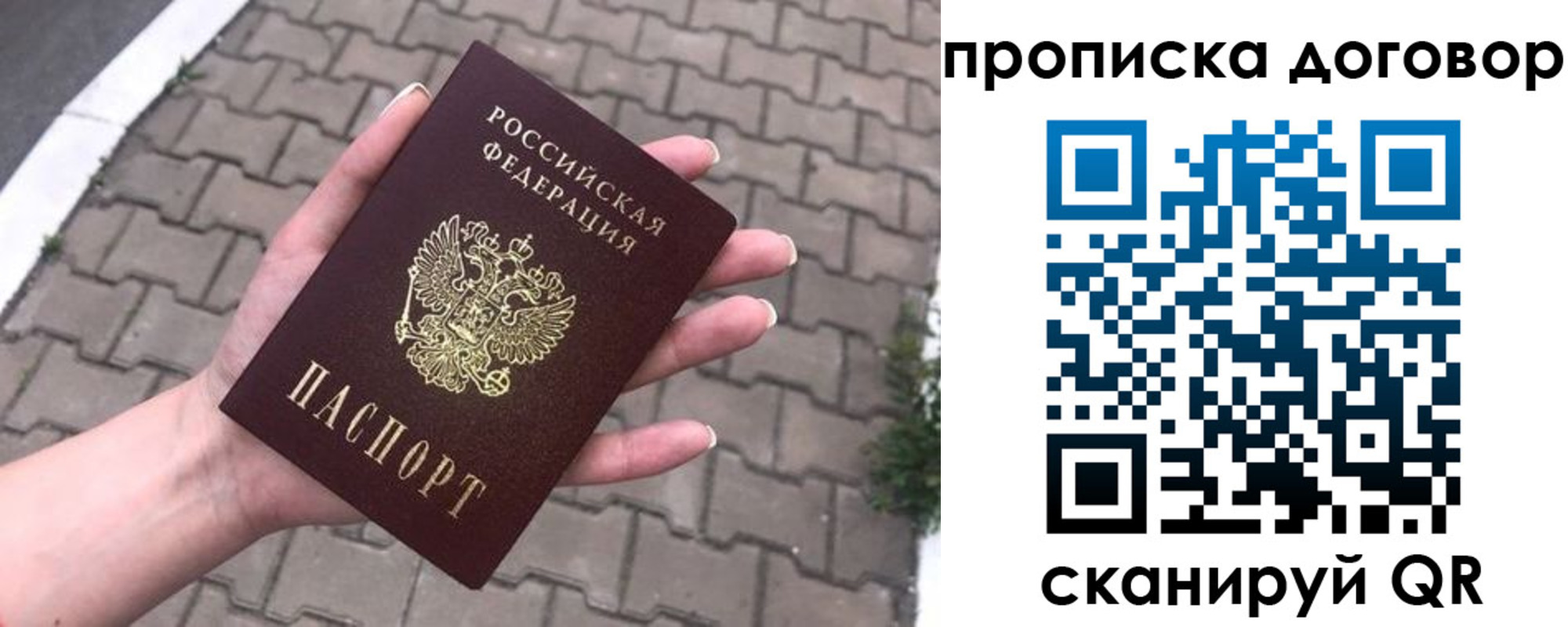 миграционный учет в Боготоле